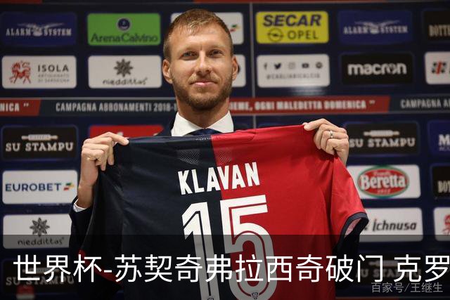 世界杯-苏契奇弗拉西奇破门 克罗地亚2-1加纳小组第二