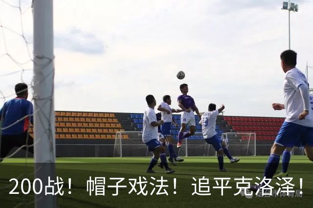 200战！帽子戏法！追平克洛泽！梅西第六届世界杯完美首秀