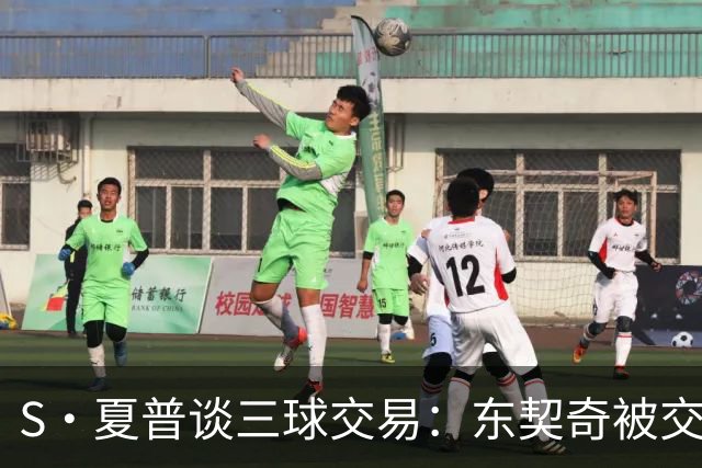 S·夏普谈三球交易：东契奇被交易后已证明没有绝对的非卖品